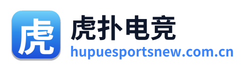 虎扑电竞